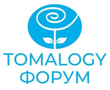 Форум Центра Томалогии